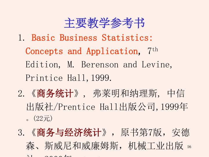 basic business statistics concepts and applications berenson pdf