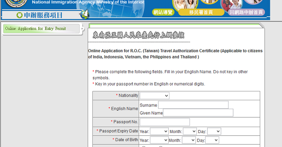 www taiwan visa application form