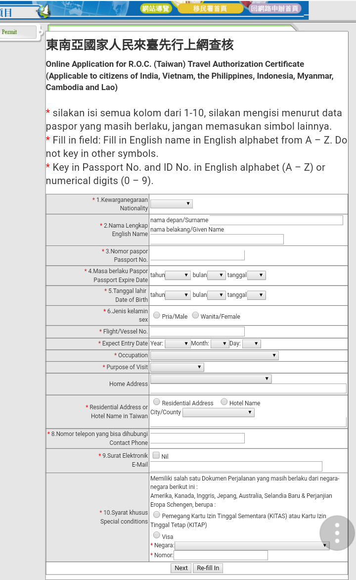 www taiwan visa application form
