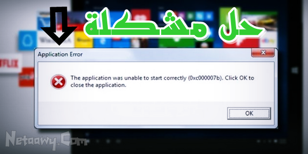 fifa 14 application was unable to start correctly