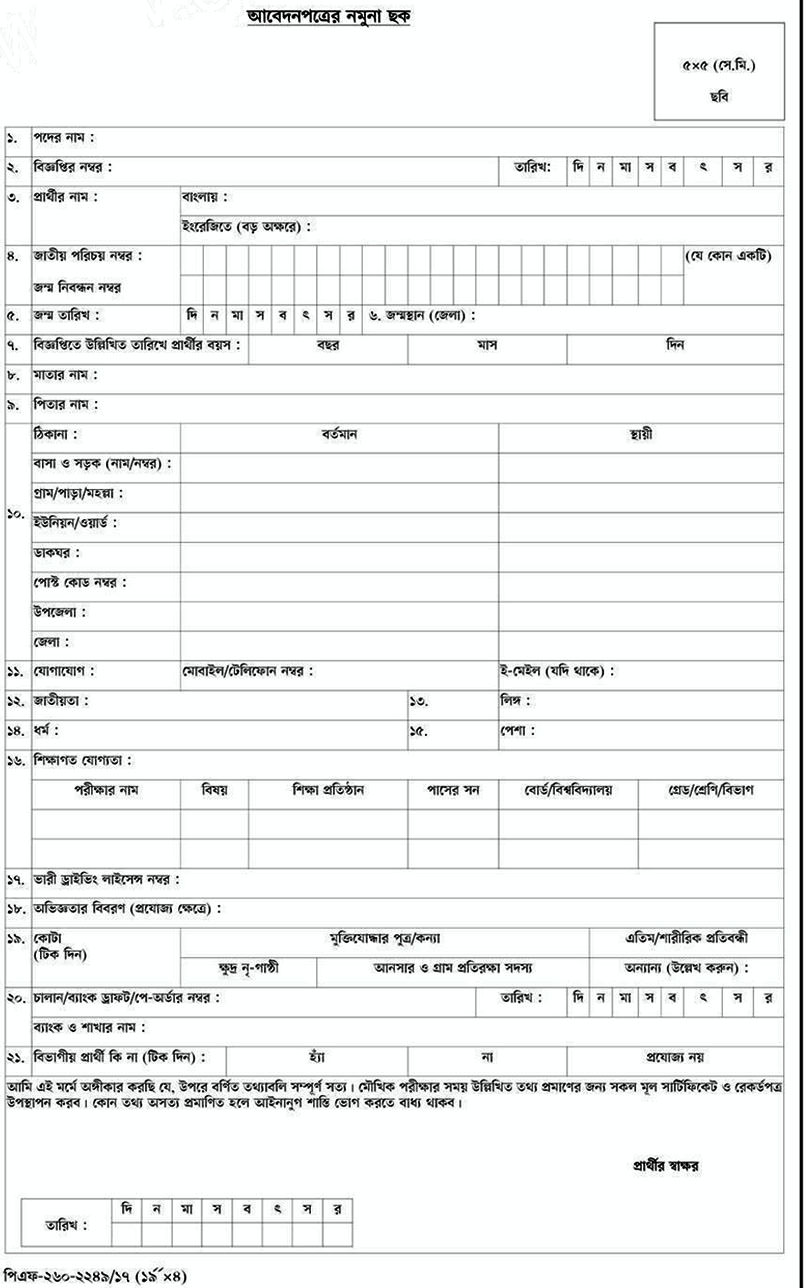 belize coast guard application form