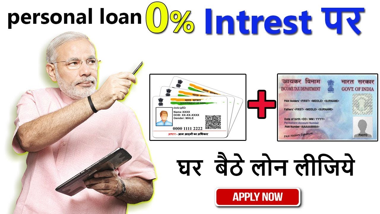 on a personal loan application or in a personal